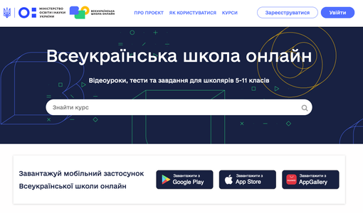 Una piattaforma elettronica per gli alunni ucraini in fuga dalla guerra