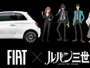 Non solo fumetti. Lupin e la Fiat: in Giappone si rinnova il mito della 500 gialla